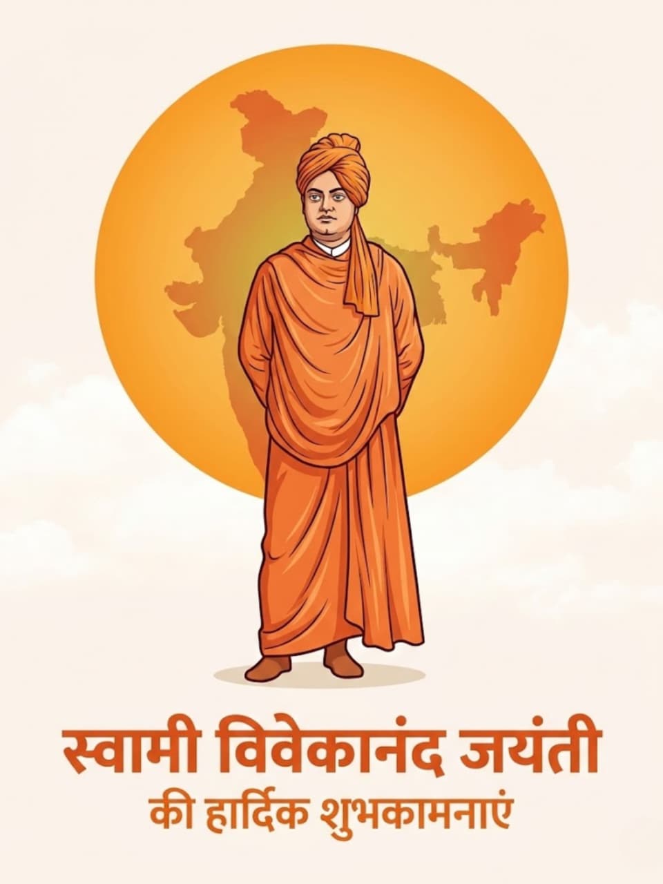 National Youth Day/ Vivekananda Jayanti