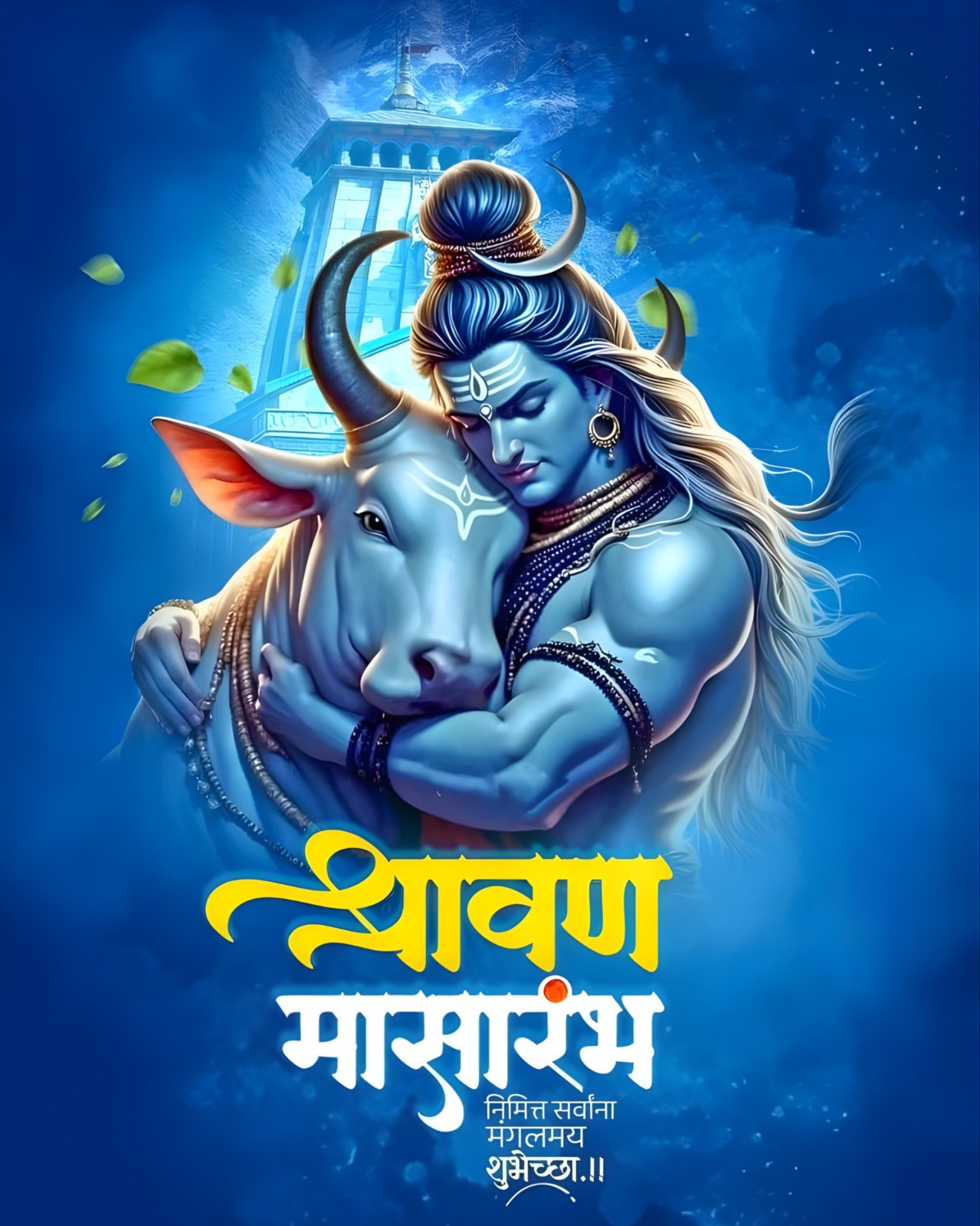 Maha Shivratri