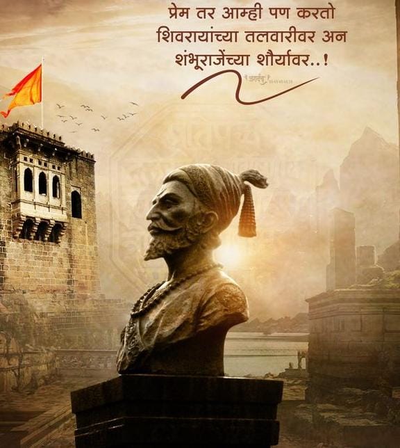 Chatrapati shivaji jayanti