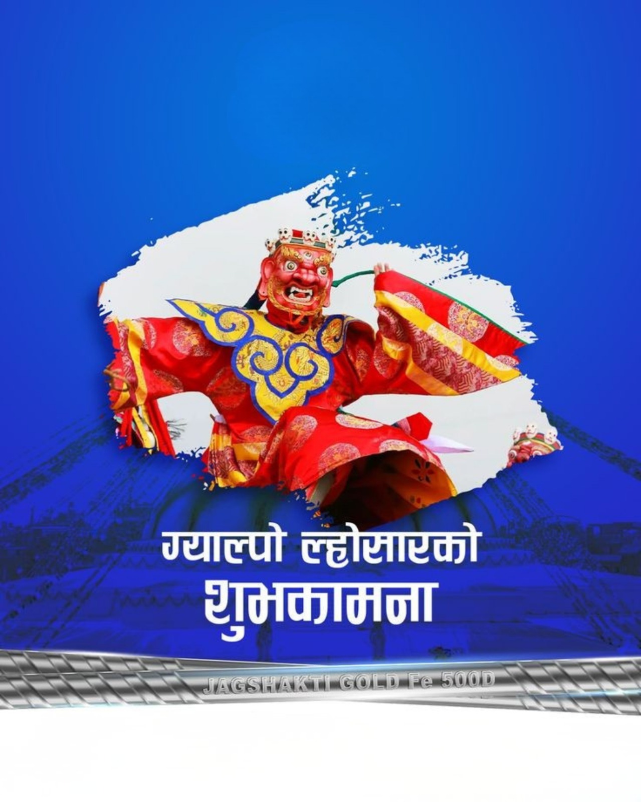 The Tibetan New Year.