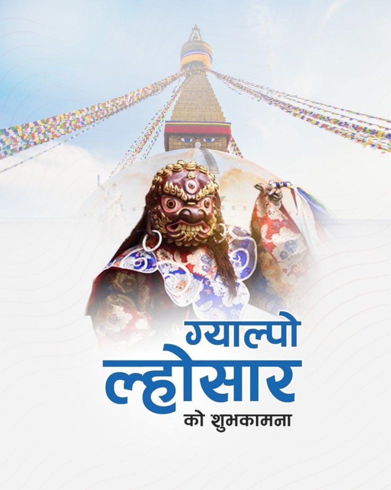 The Tibetan New Year.